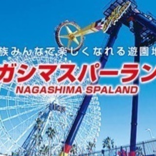 ✨🎶長島といえば絶叫マシン🎢✨テーマパーク好き友の会❤️✨✨