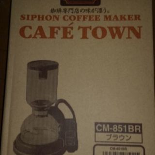 〈未使用品〉サイフォン式コーヒーメーカーの画像