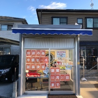 ‼️十川西町‼️ドライステーション ミッキー
