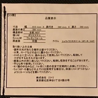 (取引中)ニトリ ロングスツール/ソファ 椅子の画像