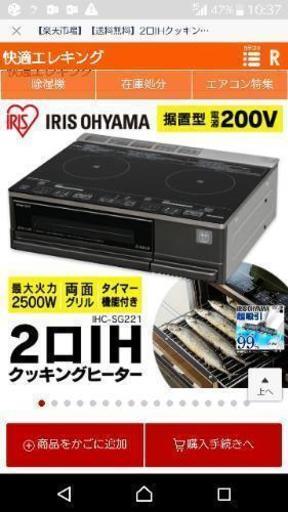 【配送無料】　IHクッキングヒーター