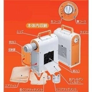 ふとん乾燥機の画像