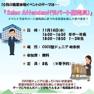 【参加無料】11月の毎月恒例の英語イベント開催！
