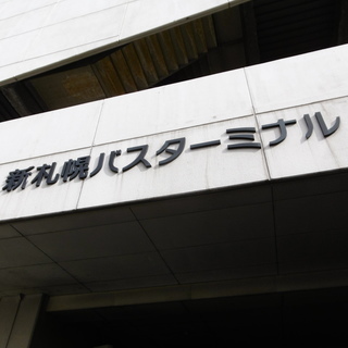【民泊利用可能賃貸・札幌市厚別区】新札幌エリアの民泊運営の先駆者になるチャンス！！ - 札幌市