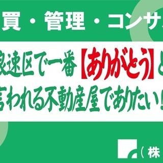☆浪速区に特化した不動産屋☆浪速区の事ならお任せください！の画像
