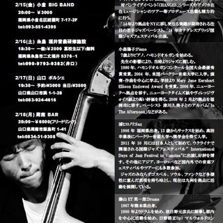 権上康志fromニューヨーク スペシャルジャズライブin佐賀 - 佐賀市