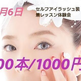 体験レッスンコース
