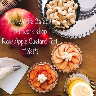 kikiworks Cafe部 11月ワークショップのご案内