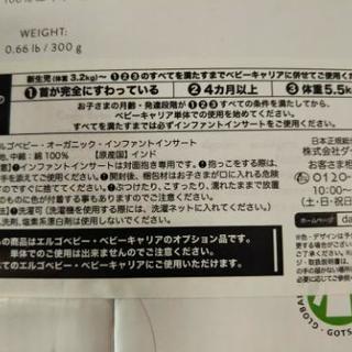【リサイクルサービス八光、配達設置Ok 】エルコベビー.オーガニック.インファントインサート.グレー(エルコベビー.ベビーキャリア使用)の画像