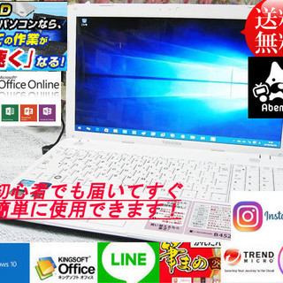 『ネット決済・配送可』Windows11対応可☆リモサポ&安心保...