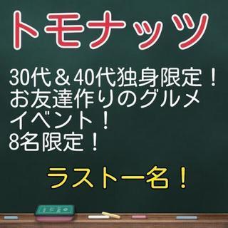 10/30(火)大人のお友達作りお豆腐料理の会