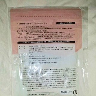 新品 みんなの肌潤糖 アトケアタイプ ニキビ保湿スキンケア スプーン付き 赤ちゃんの沐浴にもの画像