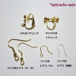 ラストプライス！選べるドイツ製アクリルピアスorイヤリング　03103の画像