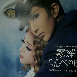 宝塚歌劇団大好きな人