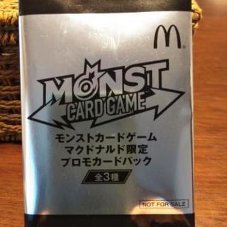 値下げ！モンストカード(マクドナルド限定)
