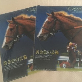 【JRA 非売品】オルフェーヴル クリアファイル2枚☆バラ売りOK