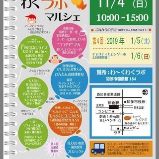 11/4（日）13時～ベトナム料理教室＠知多の画像