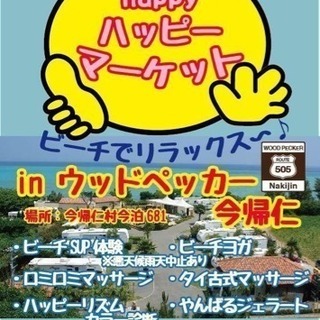 ハッピーマーケット