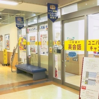 JR草津駅前 エルティくさつにある英会話教室 外国人の先生のクラスで英語のシャワーをたっぷり浴びて、『みんな英語が大好きに』！の画像