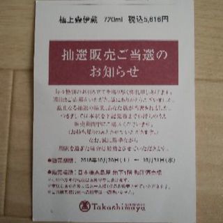 森伊蔵　極上の一滴