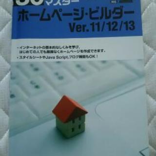 ホームページのつくり方