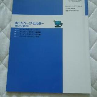 ホームページのつくり方の画像