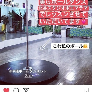 ポールダンスレッスン in 北谷美浜の画像