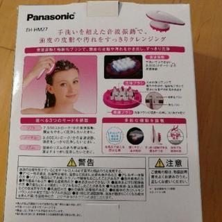 新品同様 音波頭皮ブラシの画像