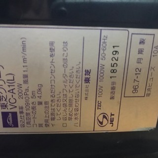 掃除機 ジャンク扱い 正常動作確認済みの画像