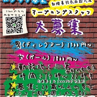 新事務局開設につき☆電子タバコのアンケート、サンプル配布☆のオー...