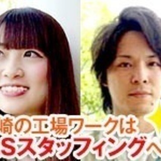 【岡崎市真福寺町】〔正〕接客無しの軽作業♪寒さ無縁の清潔な工場内でのお仕事♪女性スタッフ多数活躍中♪の画像