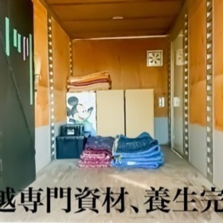 引越し！不用品回収！家具移動など見積り無料！ - 引っ越し