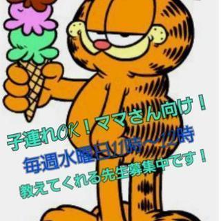 ママ向けHIPHOPの先生募集！