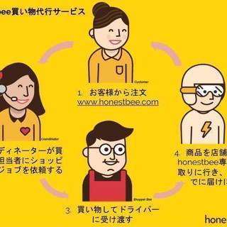 配送スタッフの画像
