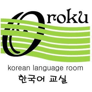 小禄・少人数で学べる韓国語教室です