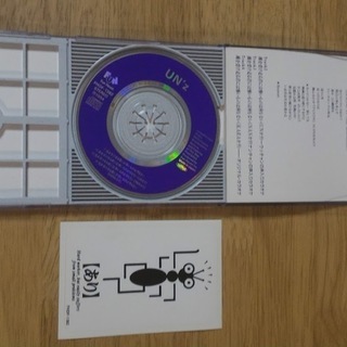 ウッチャンナンチャン廃盤CD 「UN'z　風を受け走る君には怖いものは何もない」の画像