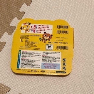 🌸ワンワンとうたおう! いぬのおまわりさん/てをたたきましょう/おもちゃのチャチ…の画像