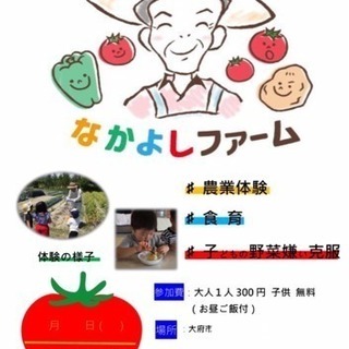 なかよしファーム