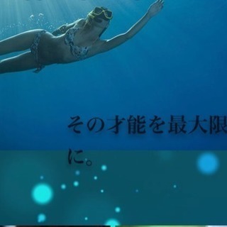 Aqua Marine(アクアマリン)〜家庭教師紹介、学習支援〜