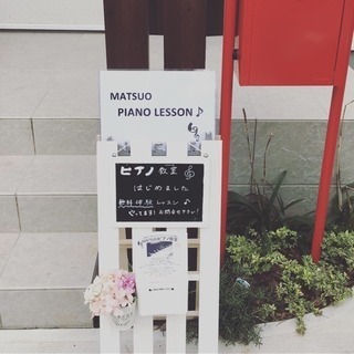 グランドピアノでレッスンできるお教室♫の画像