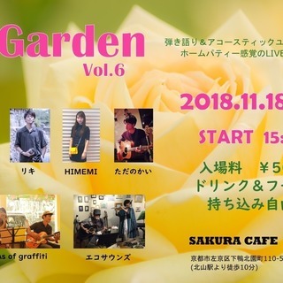 アコースティックLIVE　カフェで弾き語り