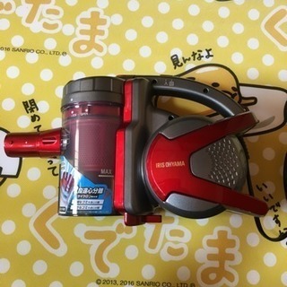 アイリスオーヤマ サイクロンクリーナー(お取り引き中)