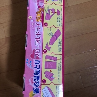 湿気取り三個★白元 香り付きの画像