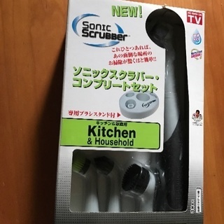 電動お掃除ブラシ