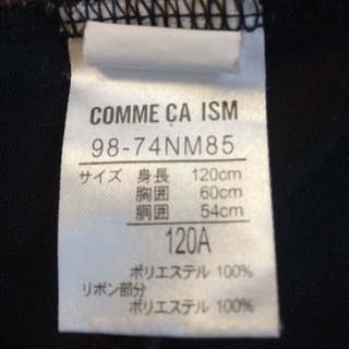 120 コムサイズム ベロアカットソーの画像