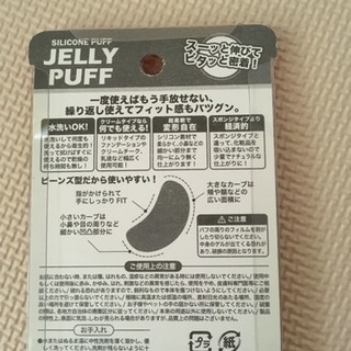 ✨値下げ✨【新品】ジェリーパフ シリコンパフの画像