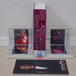 さだまさし のちのおもひに ～20周年記念コンサート・ライヴ～ 完全