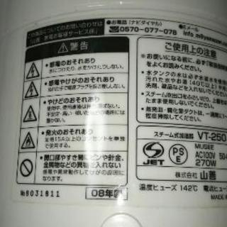 スチーム加湿器の画像