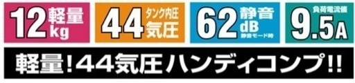 新品未開封 MAX高圧常圧コンプレッサー