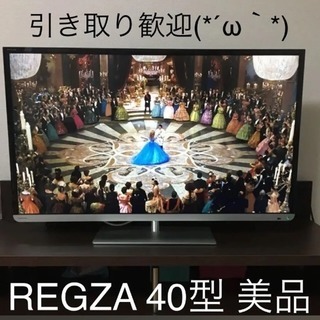 【11/17までにコメント下さい】美品☆40型TOSHIBA☆REGZA☆